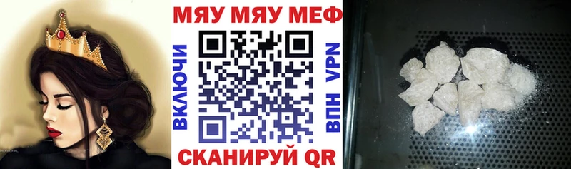 как найти закладки  Ирбит  МЕФ мука 