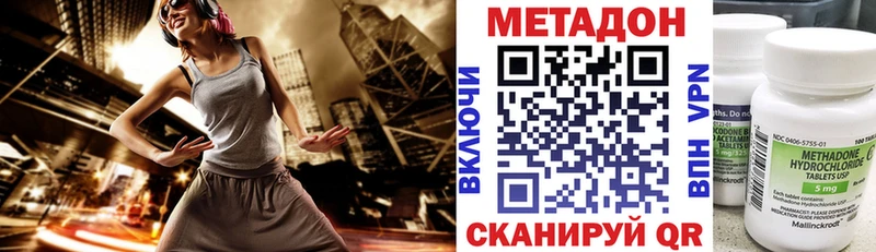 даркнет наркотические препараты  Ирбит  Метадон VHQ 